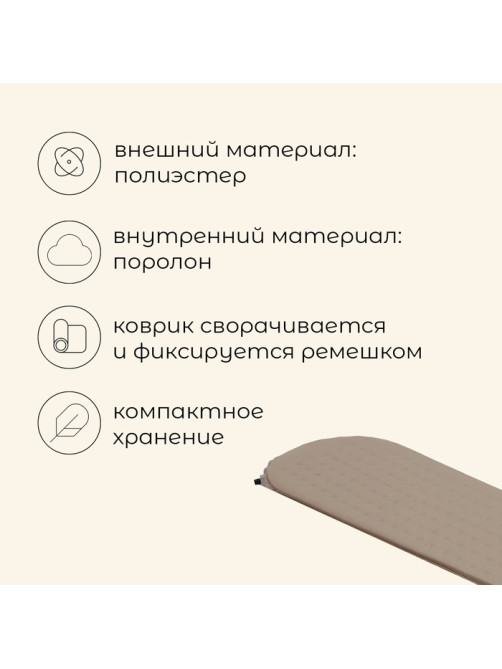 Матрас туристический maclay, 183×53×3 см, самонадувной