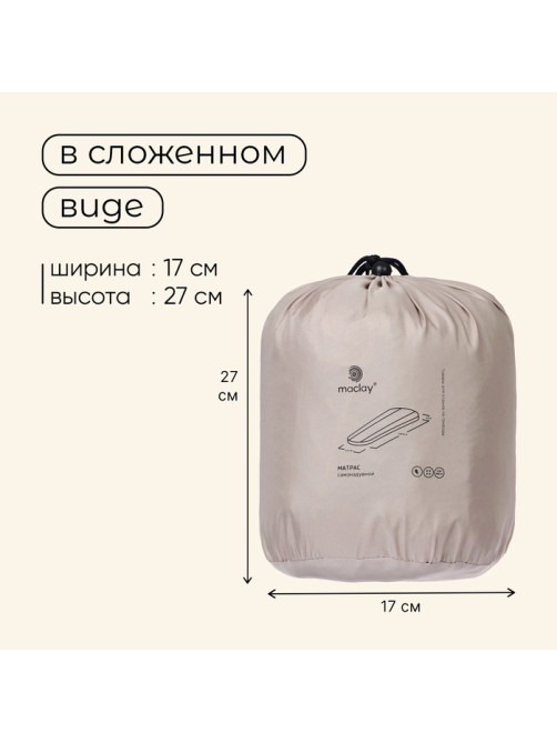 Матрас туристический maclay, 183×53×3 см, самонадувной