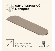 Матрас туристический maclay, 183×53×3 см, самонадувной