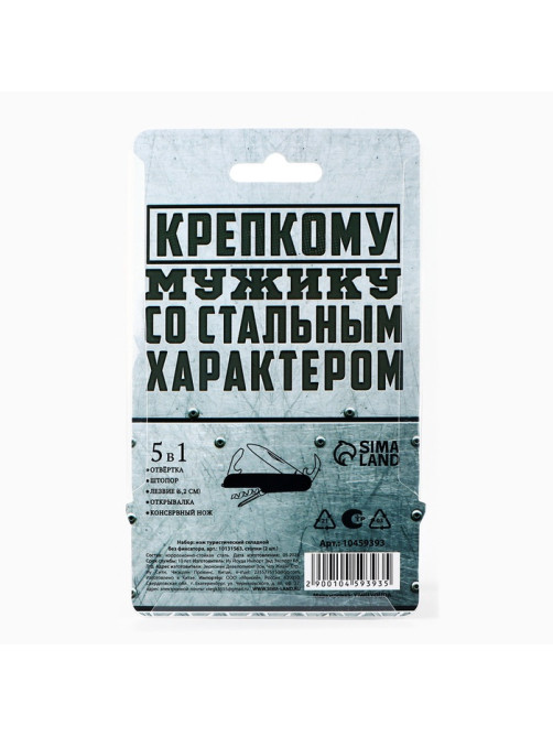 Подарочный набор мужской «Настоящий мужской набор»: нож мультитул, стопки 2 шт.