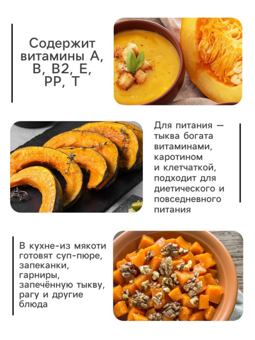 Семена Тыква мускатная 