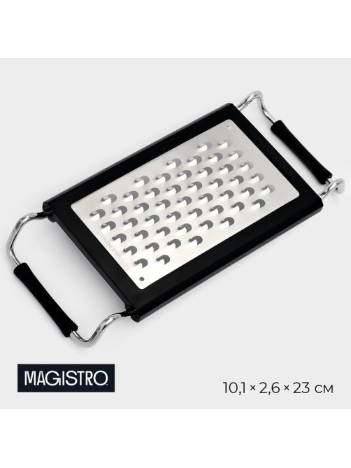 Тёрка раздвижная с ручками Magistro Sharp, 23×10.1×2.6 см, 301 сталь, чёрная