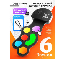 Музыкальный барабан, с сенсорным нажатием и карабином, детский ZABIAKA