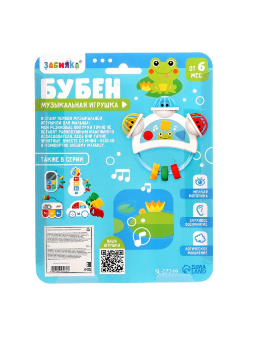 Музыкальная игрушка ZABIAKA «Бубен»