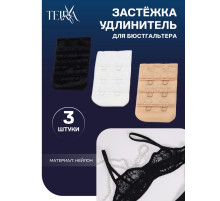 Застёжка-удлинитель для бюстгальтера TEIRA, 3 ряда 2 крючка, 3.2×5 см, набор 3 шт.