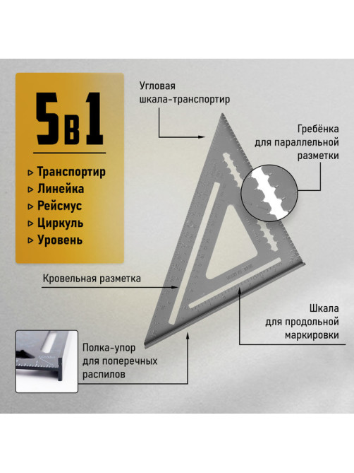 Универсальный кровельный угольник ТУНДРА, алюминий, 300 мм