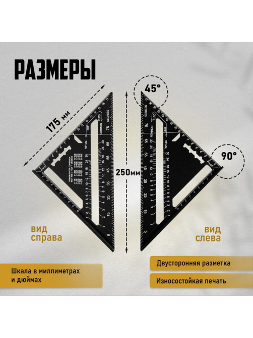 Универсальный кровельный угольник ТУНДРА, алюминий, с внутренней шкалой, 175 мм