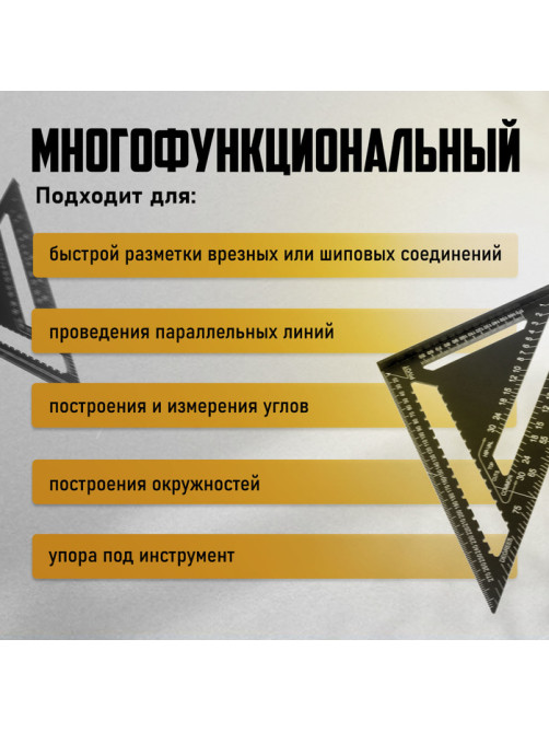 Универсальный кровельный угольник ТУНДРА, алюминий, с внутренней шкалой, 300 мм