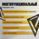 Универсальный кровельный угольник ТУНДРА, алюминий, с внутренней шкалой, 300 мм