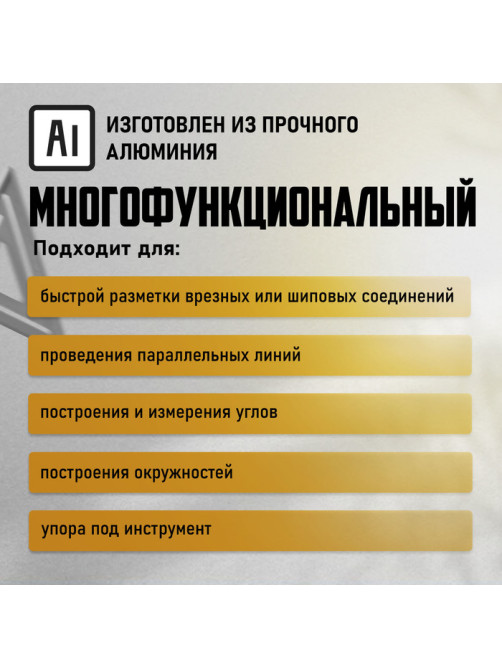 Универсальный кровельный угольник ТУНДРА, алюминий, 300 мм