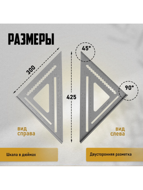Универсальный кровельный угольник ТУНДРА, алюминий, 300 мм