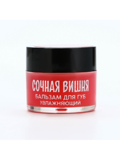 Бальзам для губ увлажняющий, 10 г, аромат сочной вишни, BEAUTY FOOD