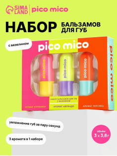 Подарочный набор бальзамов для губ, 3×3.8 г, PICO MICO