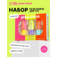 Подарочный набор бальзамов для губ, 3×3.8 г, PICO MICO