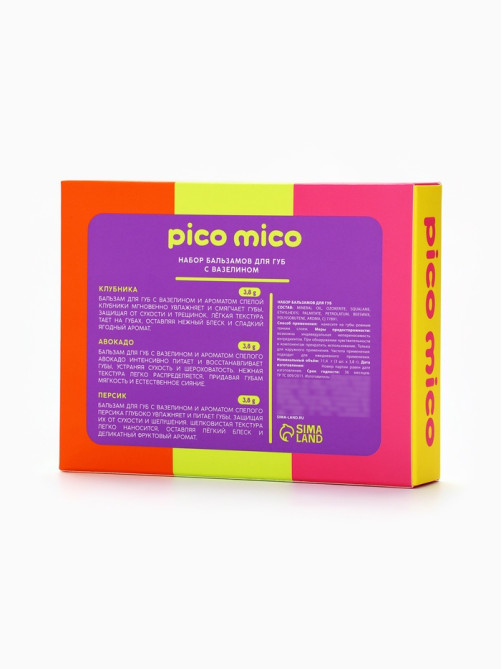 Подарочный набор бальзамов для губ, 3×3.8 г, PICO MICO