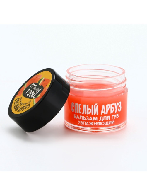 Бальзам для губ увлажняющий, 10 г, аромат спелого арбуза, BEAUTY FOOD