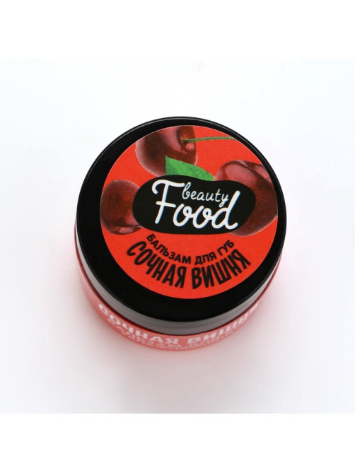 Бальзам для губ увлажняющий, 10 г, аромат сочной вишни, BEAUTY FOOD