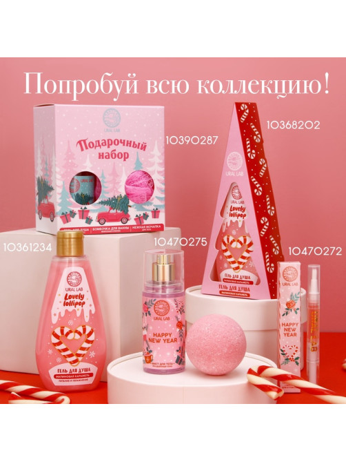 Бальзам для губ «Снежинки», 3.5 г, аромат ванили, URAL LAB