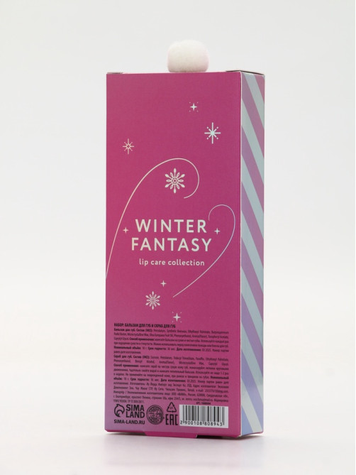 Подарочный набор новогодний Winter Fantasy, бальзам и скраб для губ, URAL LAB