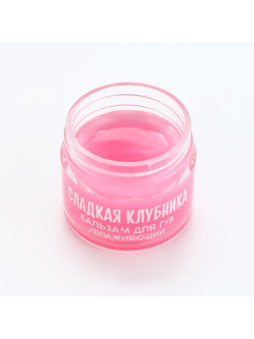 Бальзам для губ увлажняющий, 10 г, аромат сладкой клубники, BEAUTY FOOD
