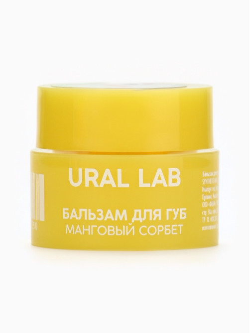 Бальзам для губ, 3 г, аромат мангового сорбета, URAL LAB
