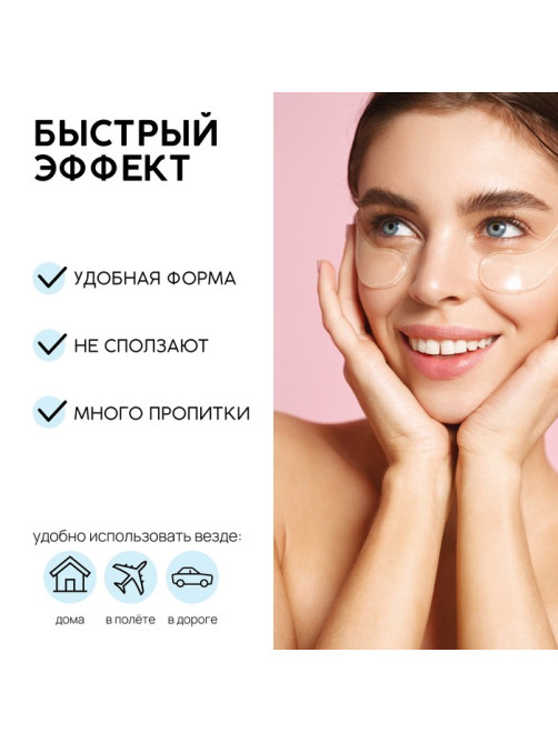 Патчи для области вокруг глаз Very juicy peach, 1 пара, гидрогелевые с коллагеном и экстрактом персика, PICO MICO