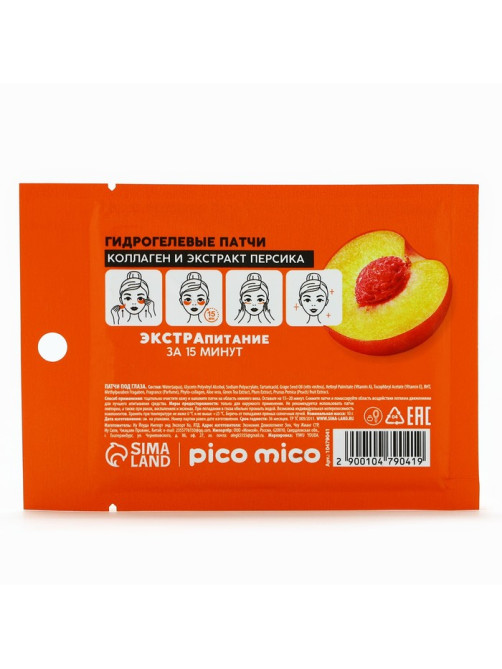Патчи для области вокруг глаз Very juicy peach, 1 пара, гидрогелевые с коллагеном и экстрактом персика, PICO MICO