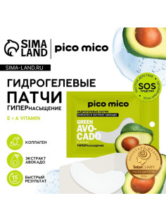 Патчи для области вокруг глаз Green avokado, 1 пара, гидрогелевые с коллагеном и экстрактом авокадо, PICO MICO