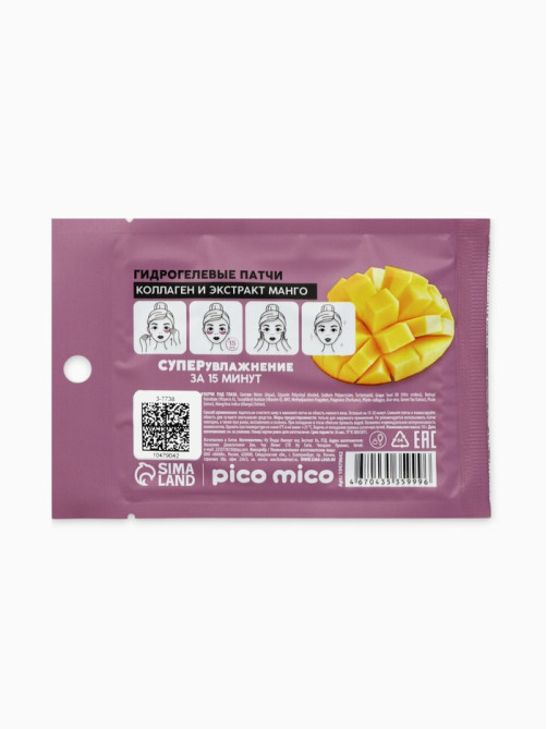 Патчи для области вокруг глаз Fresh mango boom, 1 пара, гидрогелевые с коллагеном и экстрактом манго, PICO MICO