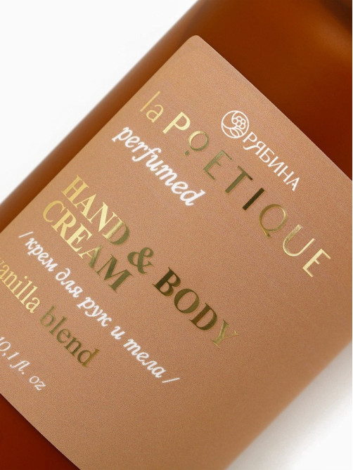 Крем для рук и тела парфюмированный, аромат Vanilla blend, 300 мл, laPOETIQUE