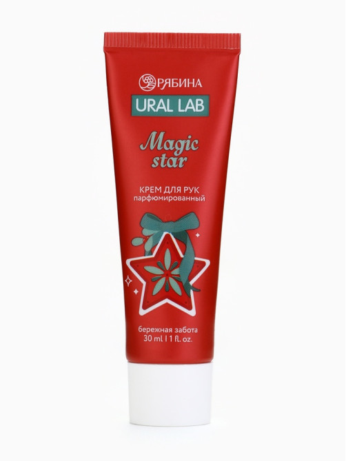 Крем для рук новогодний парфюмированный Magic Star, 30 мл, URAL LAB