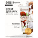 Крем для рук, интенсивное увлажнение, аромат кокоса, 30 мл, URAL LAB