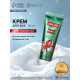 Крем для рук новогодний Sweet Winter, 30 мл, URAL LAB