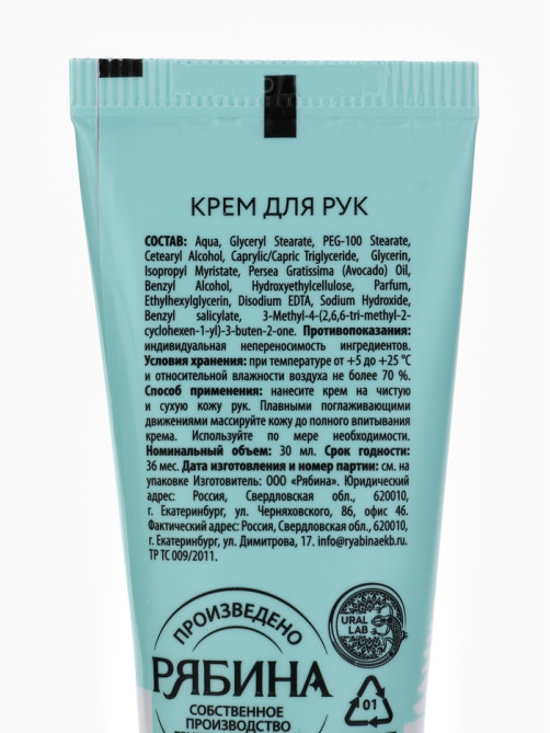 Крем для рук, новогодний набор 3 шт. × 30 мл, нежная забота, URAL LAB