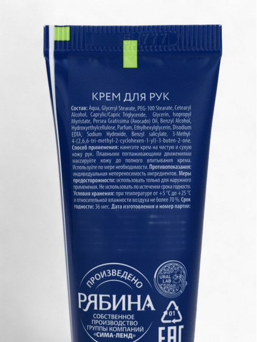 Крем для рук «Пингвинёнок Джеймс», 30 мл, URAL LAB