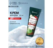 Крем для рук новогодний с ароматом яблочного штруделя, 30 мл, URAL LAB