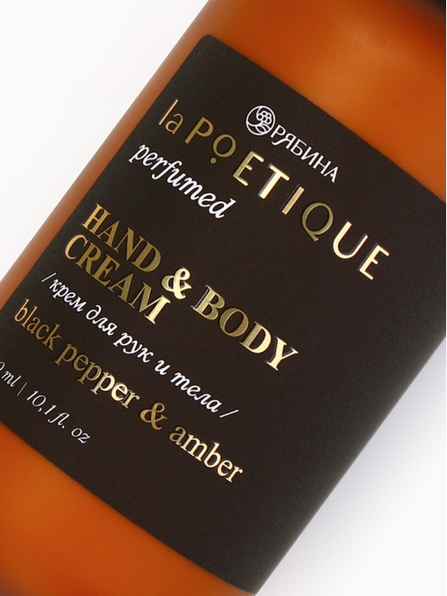 Крем для рук и тела парфюмированный, аромат Black pepper, 300 мл, laPOETIQUE