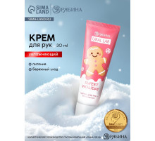 Крем для рук новогодний Sweet Holiday увлажняющий, 30 мл, URAL LAB