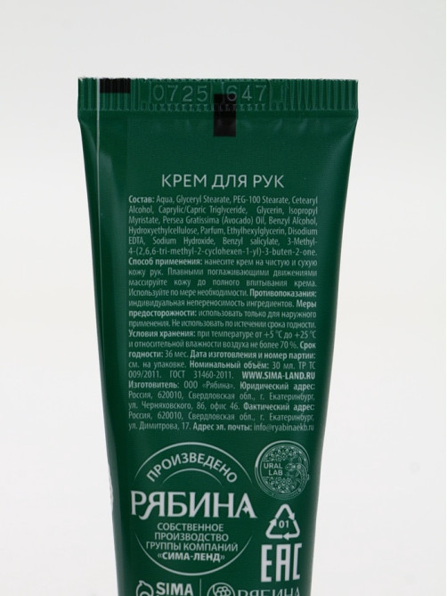 Крем для рук «Счастливого Нового года», набор 3 шт. × 30 мл, URAL LAB