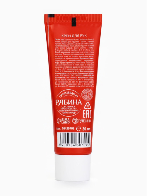 Крем для рук новогодний URAL LAB Hand cream, 30 мл, аромат зимних пряностей