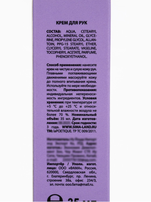 Крем для рук, аромат османтус и амбра, 35 мл