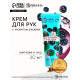 Крем для рук, смягчение и уход, аромат ежевики, 30 мл, URAL LAB