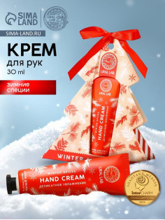 Крем для рук новогодний URAL LAB Winter Spices, 30 мл, аромат зимних пряностей