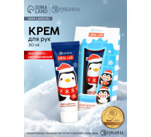Крем для рук новогодний 30 мл, аромат снежный маршмеллоу, URAL LAB