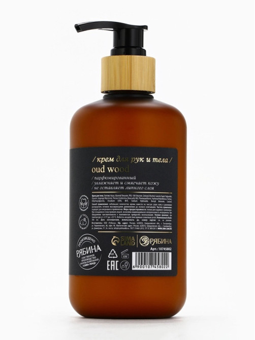 Крем для рук и тела парфюмированный, аромат Oud wood, 300 мл, laPOETIQUE