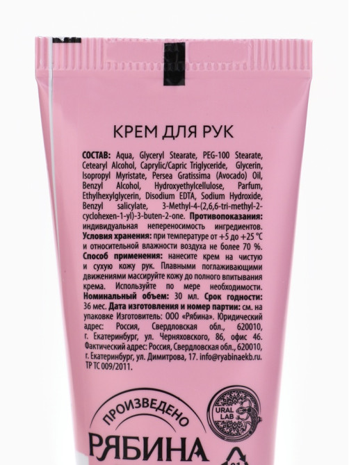 Крем для рук, новогодний набор 3 шт. × 30 мл, нежная забота, URAL LAB