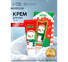 Крем для рук новогодний 30 мл, аромат тёплое какао, URAL LAB