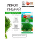 Семена Укроп 