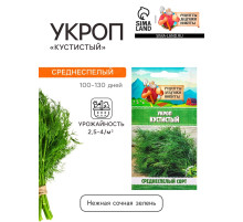 Семена Укроп «Кустистый», 2 г, «Рецепты дедушки Никиты»