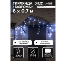 Гирлянда «Бахрома» 6×0.7 м, IP44, УМС, белая нить, 120 LED, свечение белое, 220 В